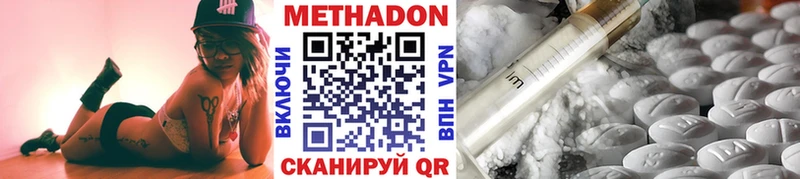 Купить закладки  Миасс  МЕТАДОН methadone 