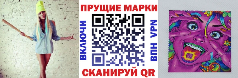 Купить где  Миасс  Наркотические марки 1,8мг 